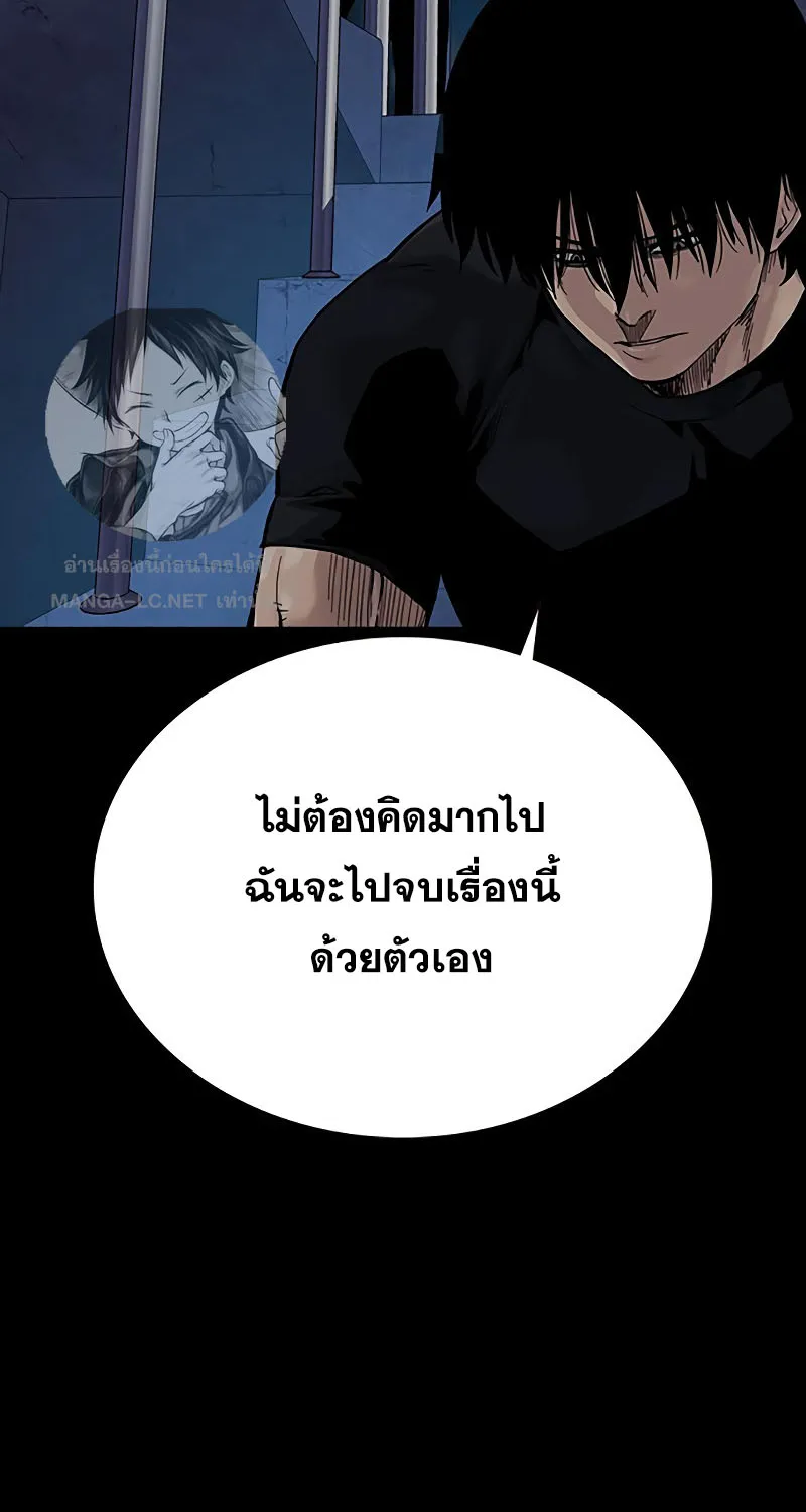 To Not Die เหยื่ออย่างผมต้องรอด - หน้า 124