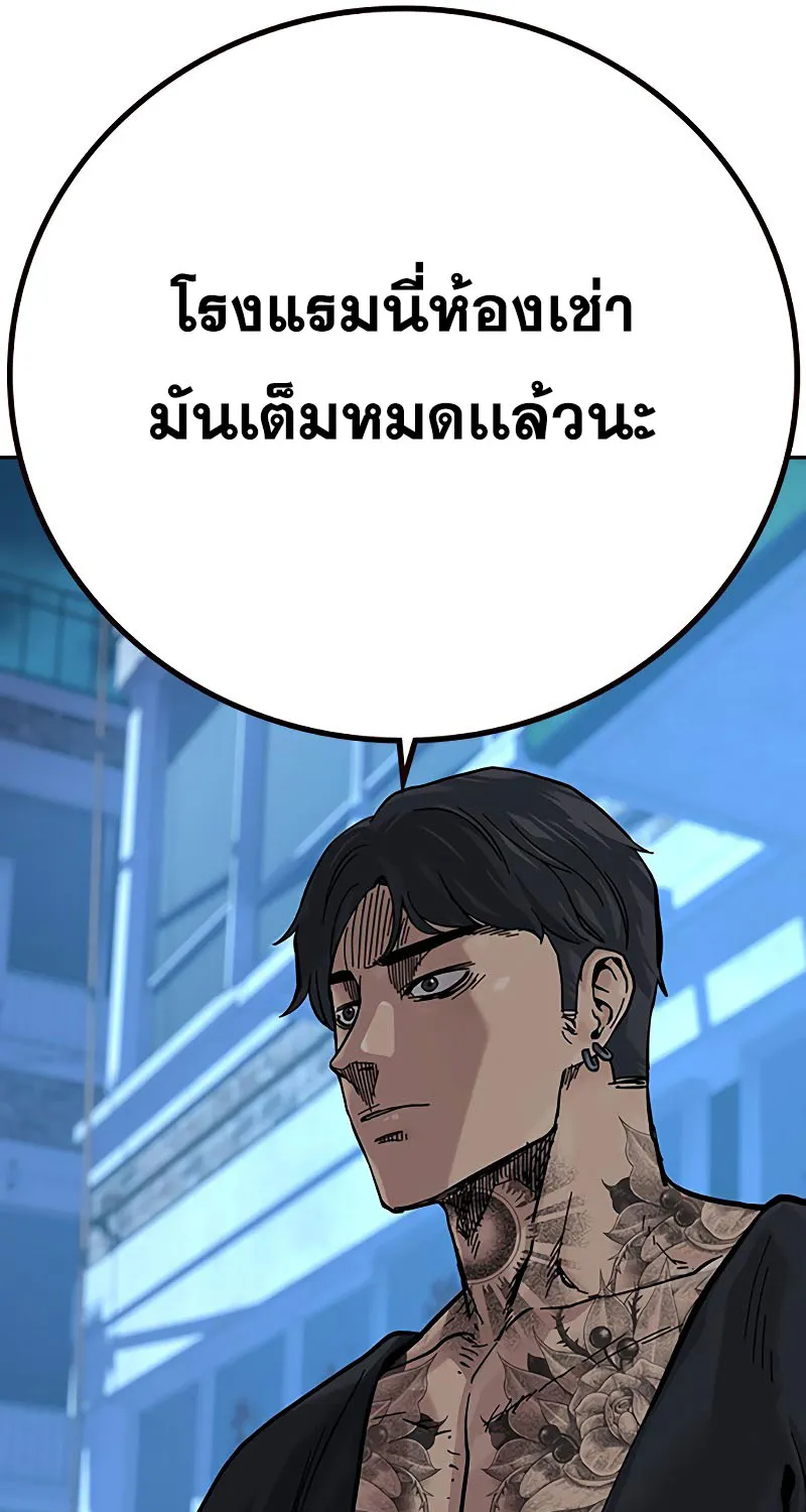 To Not Die เหยื่ออย่างผมต้องรอด - หน้า 130