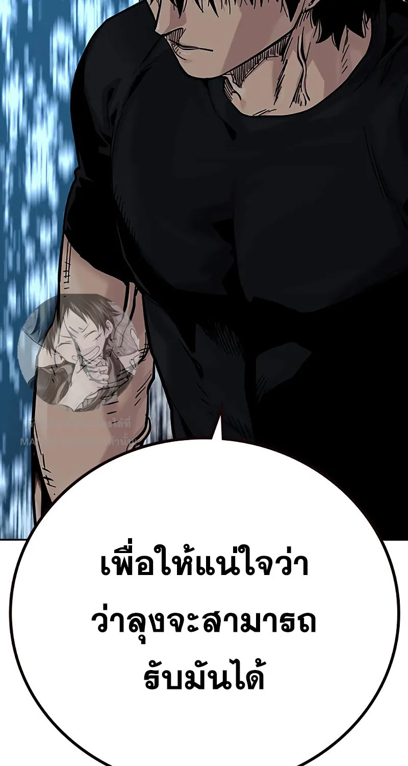 To Not Die เหยื่ออย่างผมต้องรอด - หน้า 26