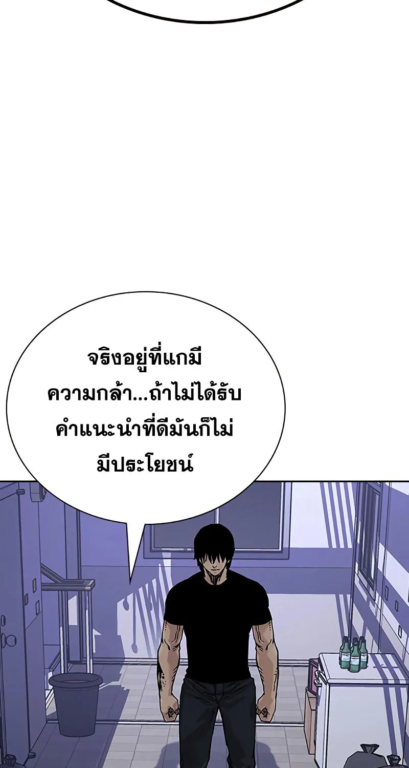 To Not Die เหยื่ออย่างผมต้องรอด - หน้า 27