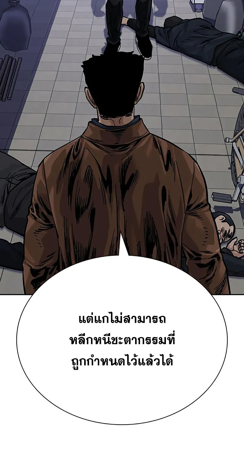 To Not Die เหยื่ออย่างผมต้องรอด - หน้า 28