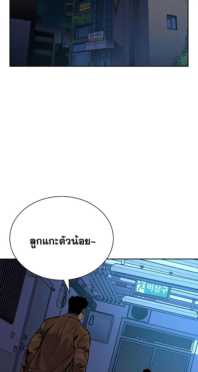 To Not Die เหยื่ออย่างผมต้องรอด - หน้า 3