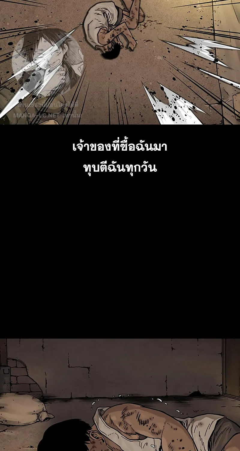 To Not Die เหยื่ออย่างผมต้องรอด - หน้า 37