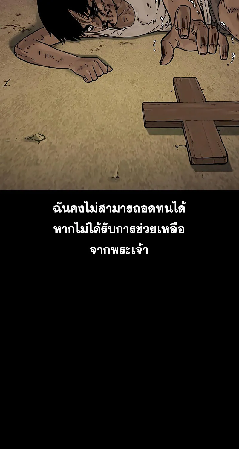 To Not Die เหยื่ออย่างผมต้องรอด - หน้า 38