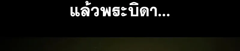 To Not Die เหยื่ออย่างผมต้องรอด - หน้า 39