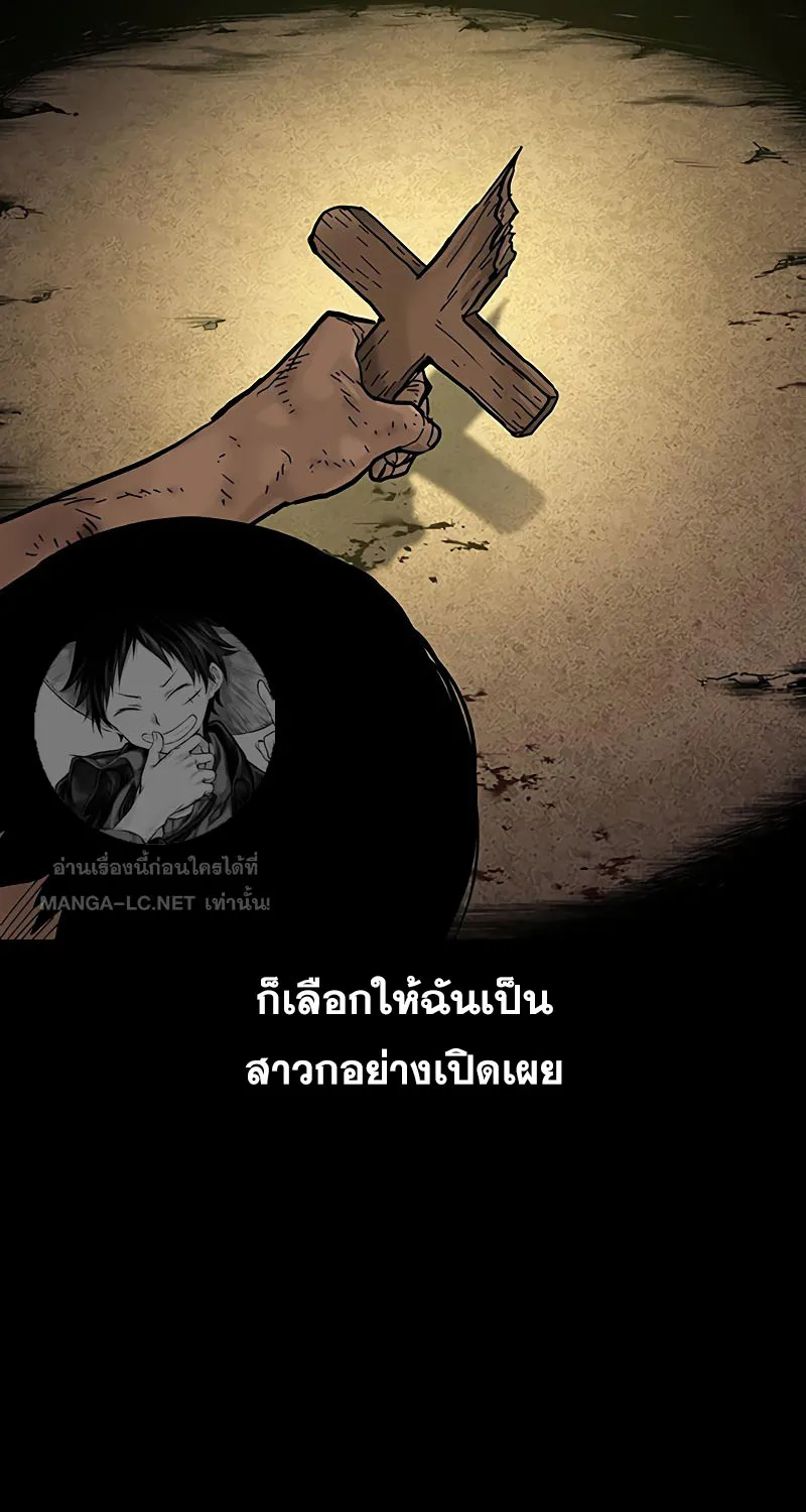 To Not Die เหยื่ออย่างผมต้องรอด - หน้า 40