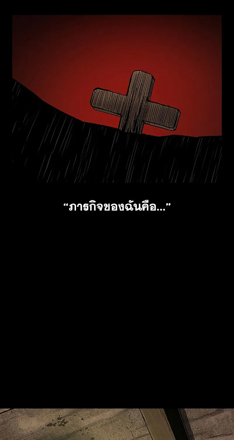 To Not Die เหยื่ออย่างผมต้องรอด - หน้า 41