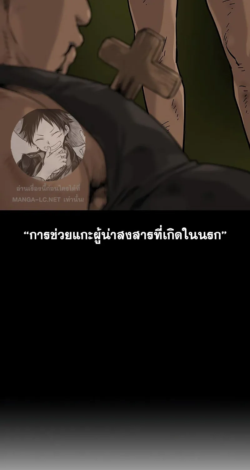 To Not Die เหยื่ออย่างผมต้องรอด - หน้า 43