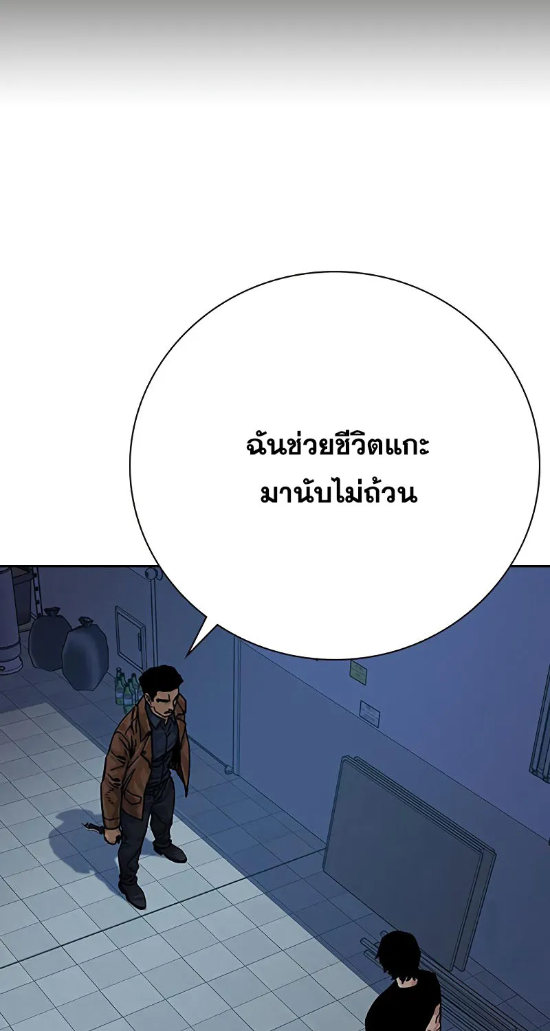 To Not Die เหยื่ออย่างผมต้องรอด - หน้า 44