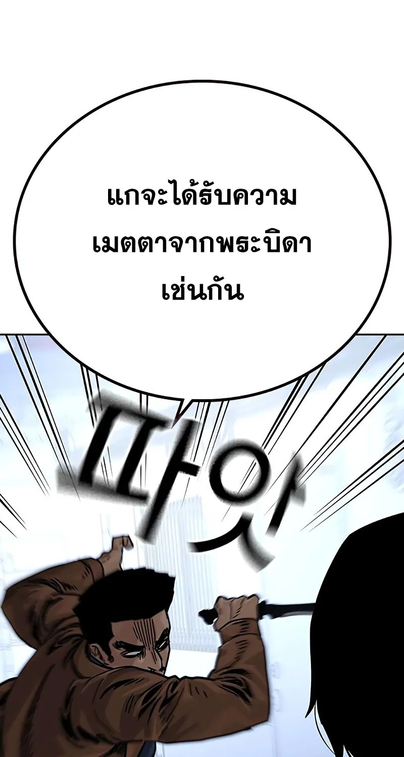 To Not Die เหยื่ออย่างผมต้องรอด - หน้า 49