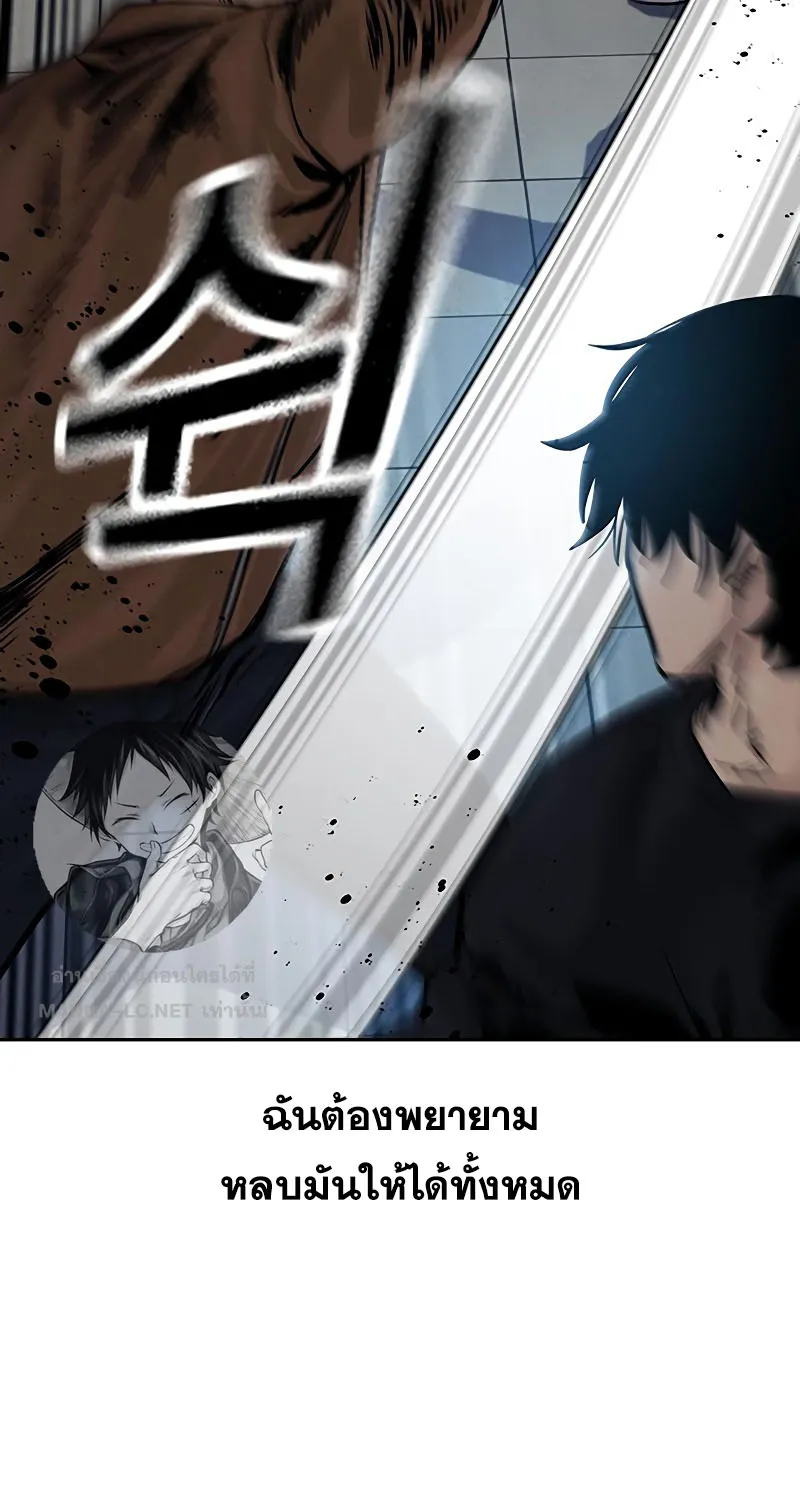 To Not Die เหยื่ออย่างผมต้องรอด - หน้า 59