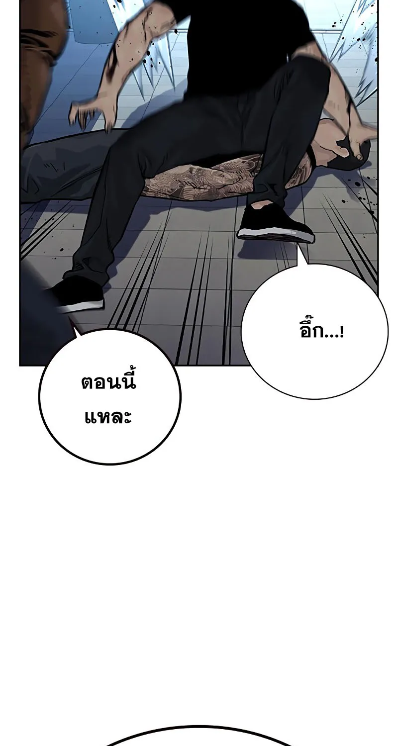 To Not Die เหยื่ออย่างผมต้องรอด - หน้า 64