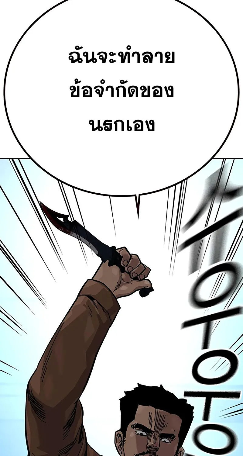 To Not Die เหยื่ออย่างผมต้องรอด - หน้า 65