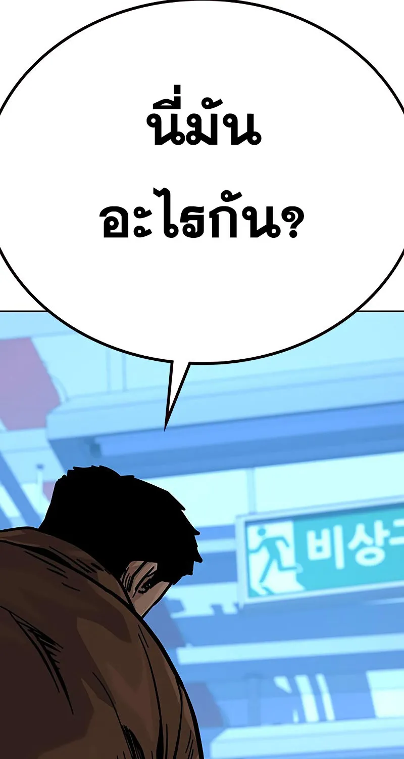 To Not Die เหยื่ออย่างผมต้องรอด - หน้า 71