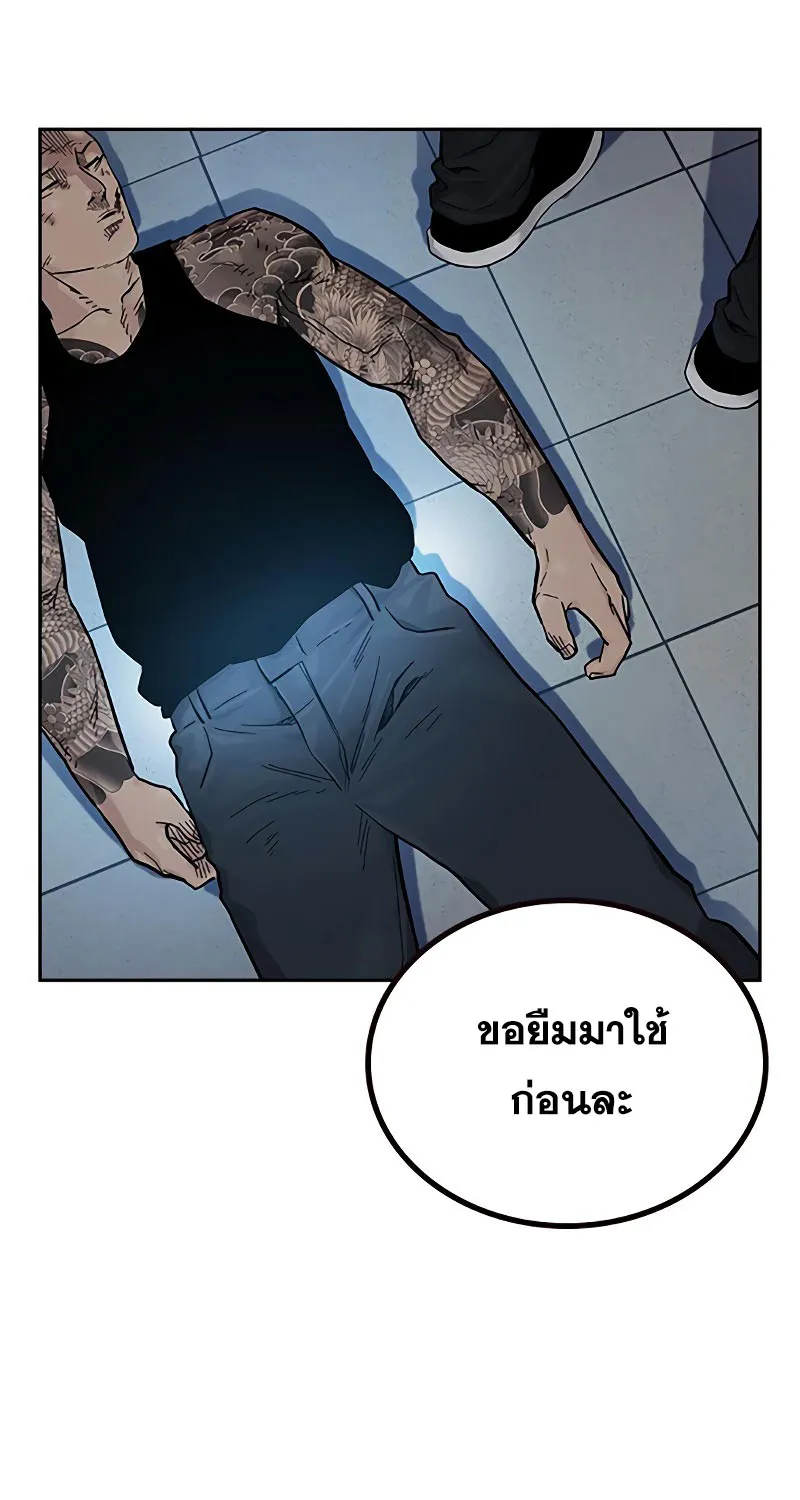 To Not Die เหยื่ออย่างผมต้องรอด - หน้า 78