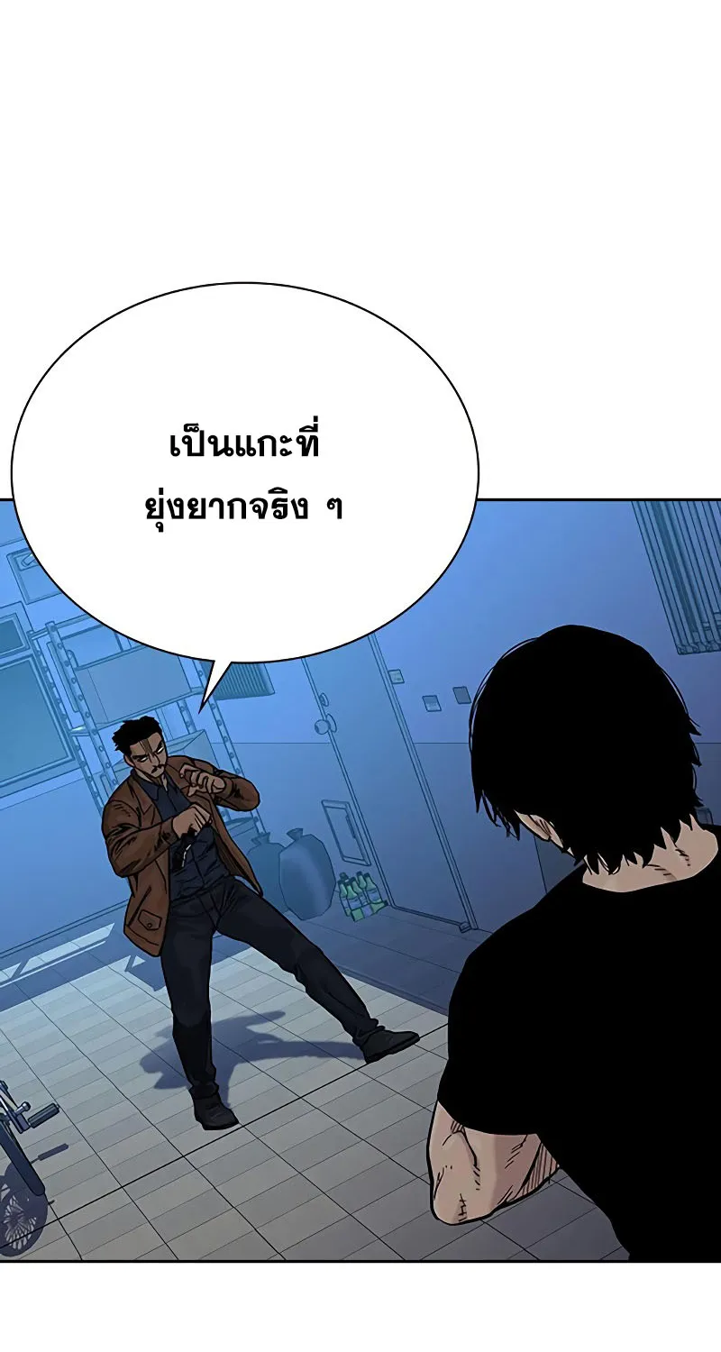 To Not Die เหยื่ออย่างผมต้องรอด - หน้า 81