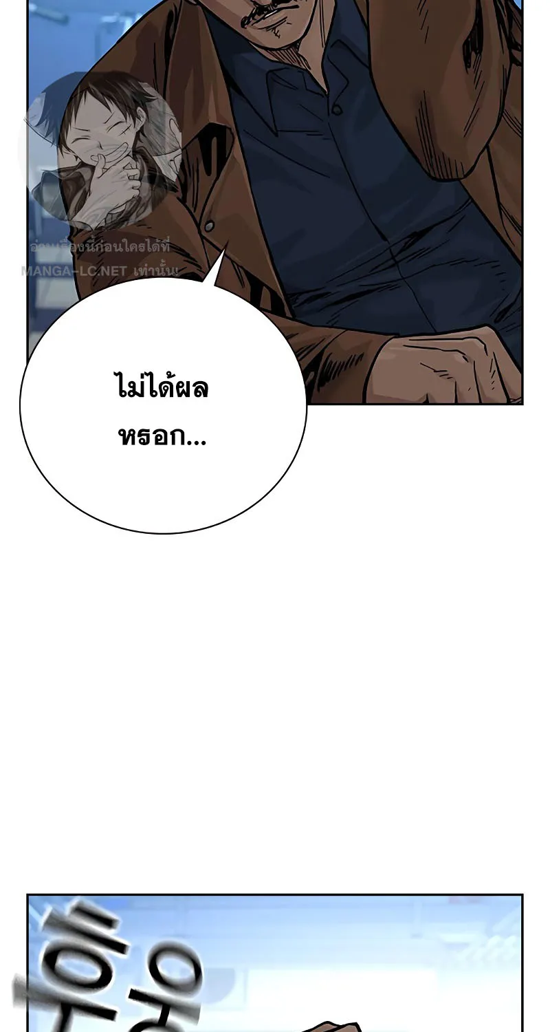 To Not Die เหยื่ออย่างผมต้องรอด - หน้า 90