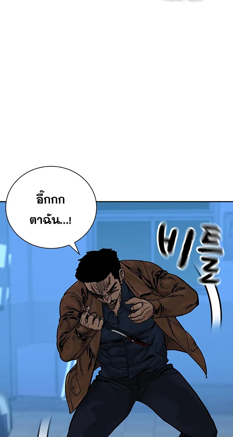 To Not Die เหยื่ออย่างผมต้องรอด - หน้า 94