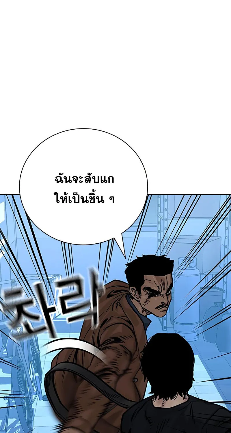 To Not Die เหยื่ออย่างผมต้องรอด - หน้า 97