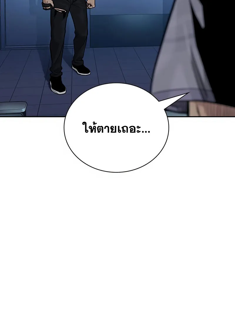 To Not Die เหยื่ออย่างผมต้องรอด - หน้า 121