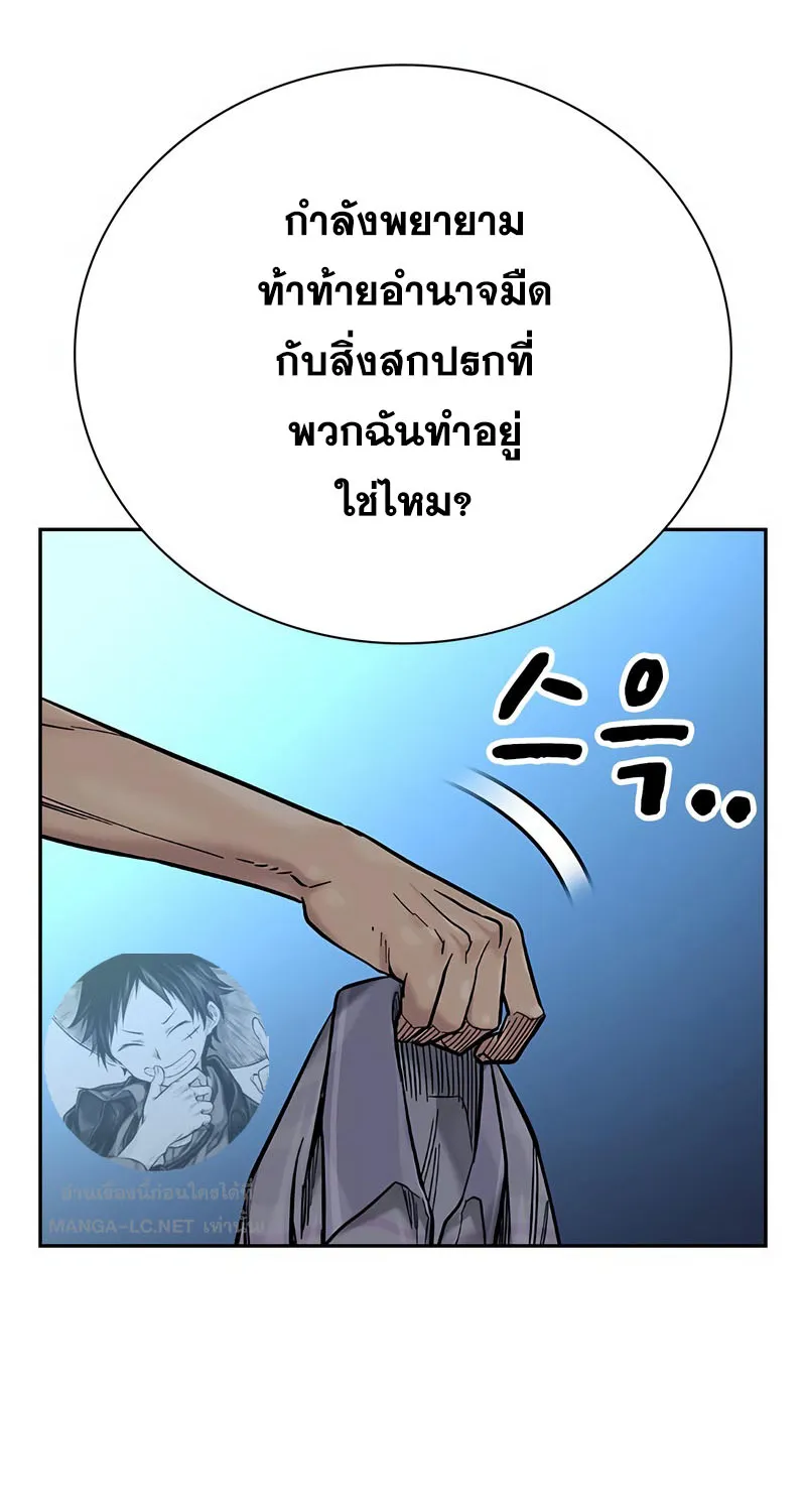 To Not Die เหยื่ออย่างผมต้องรอด - หน้า 133