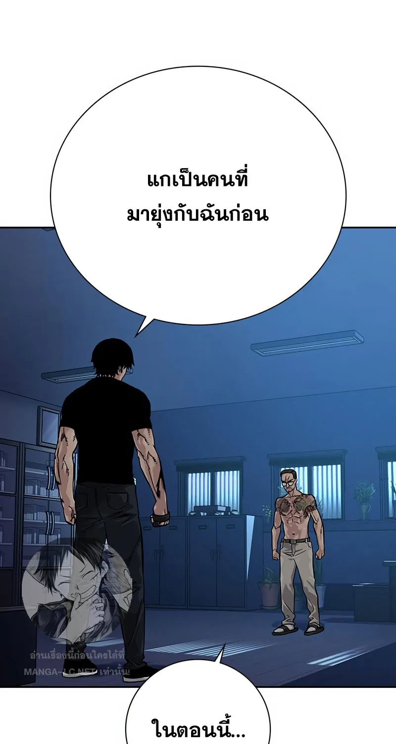 To Not Die เหยื่ออย่างผมต้องรอด - หน้า 136