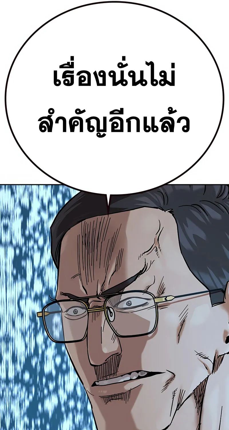 To Not Die เหยื่ออย่างผมต้องรอด - หน้า 138