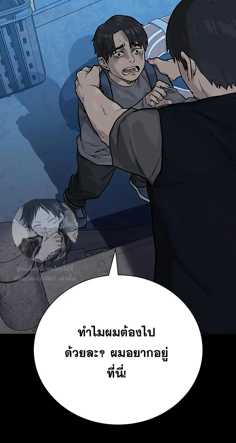 To Not Die เหยื่ออย่างผมต้องรอด - หน้า 15