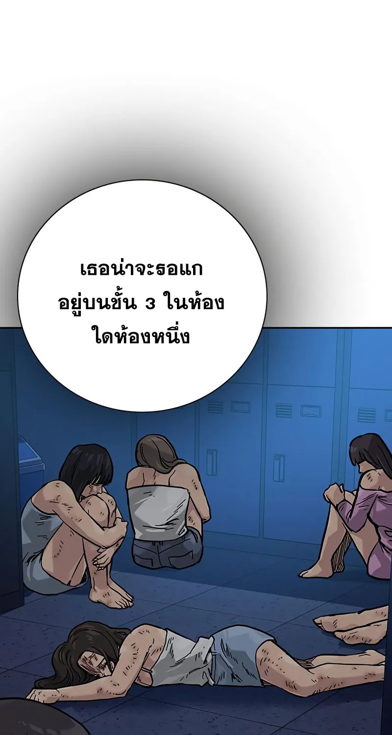 To Not Die เหยื่ออย่างผมต้องรอด - หน้า 156