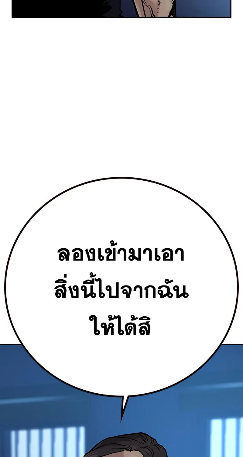 To Not Die เหยื่ออย่างผมต้องรอด - หน้า 159