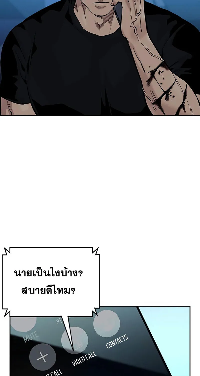 To Not Die เหยื่ออย่างผมต้องรอด - หน้า 182