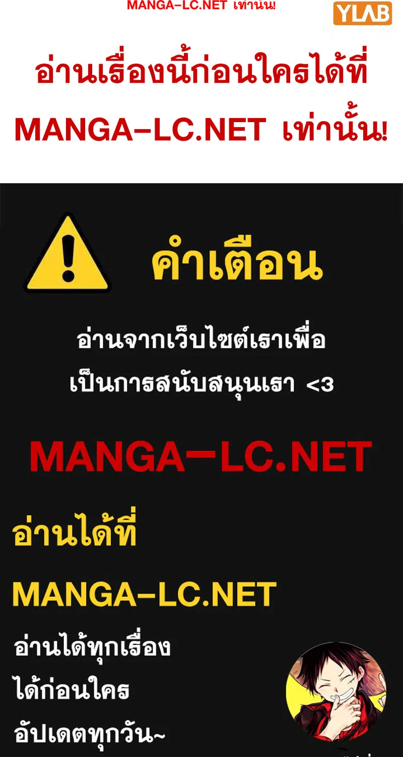 To Not Die เหยื่ออย่างผมต้องรอด - หน้า 191