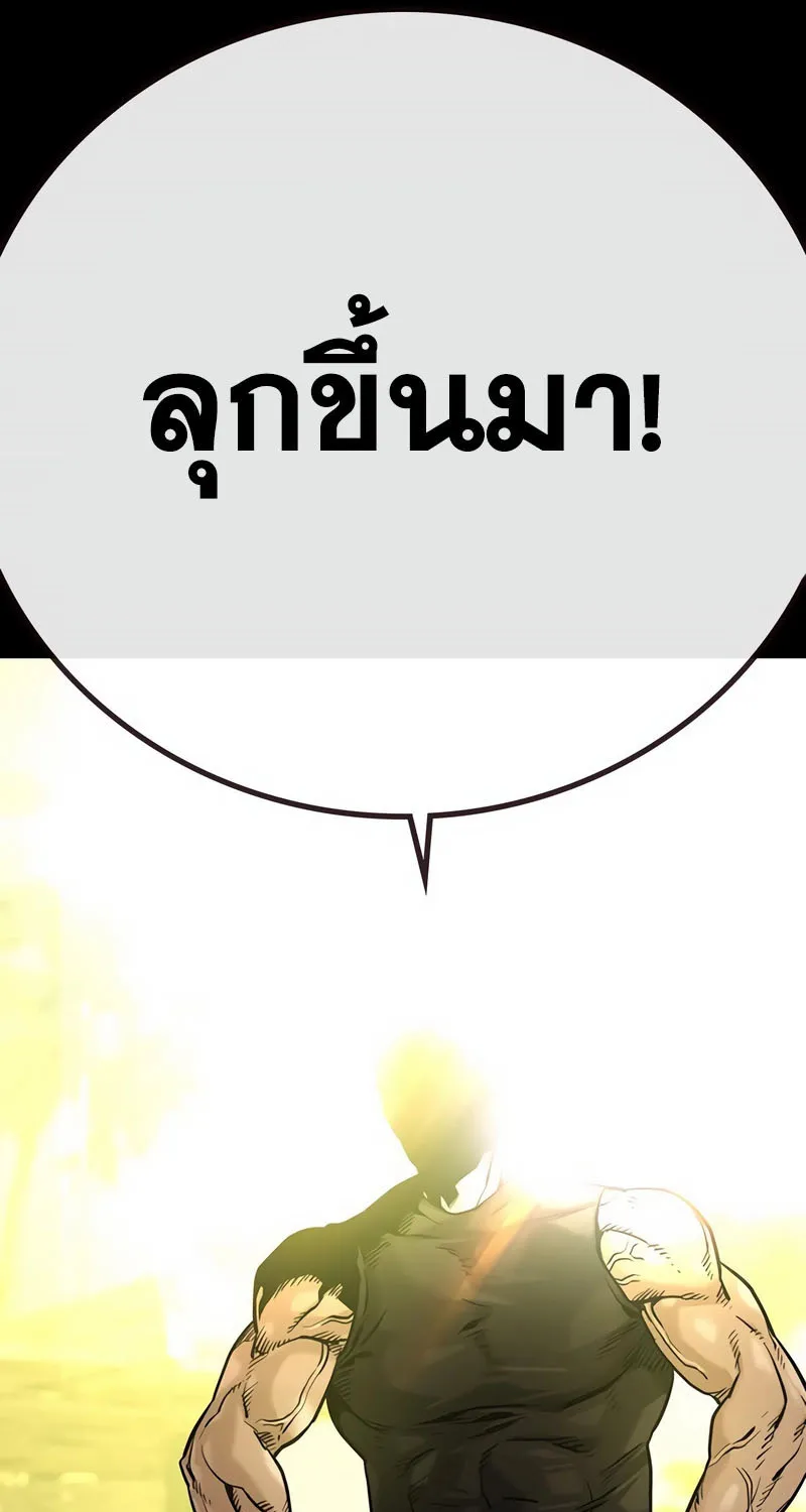 To Not Die เหยื่ออย่างผมต้องรอด - หน้า 31