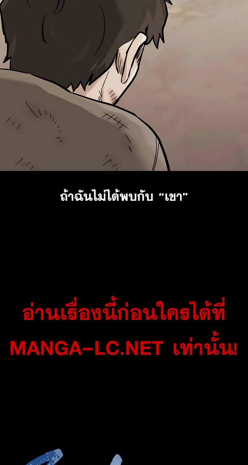 To Not Die เหยื่ออย่างผมต้องรอด - หน้า 33