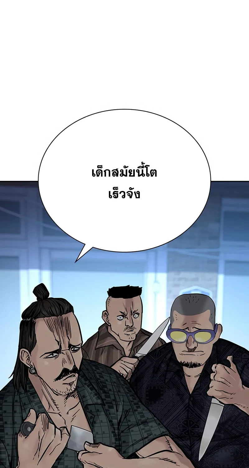 To Not Die เหยื่ออย่างผมต้องรอด - หน้า 40