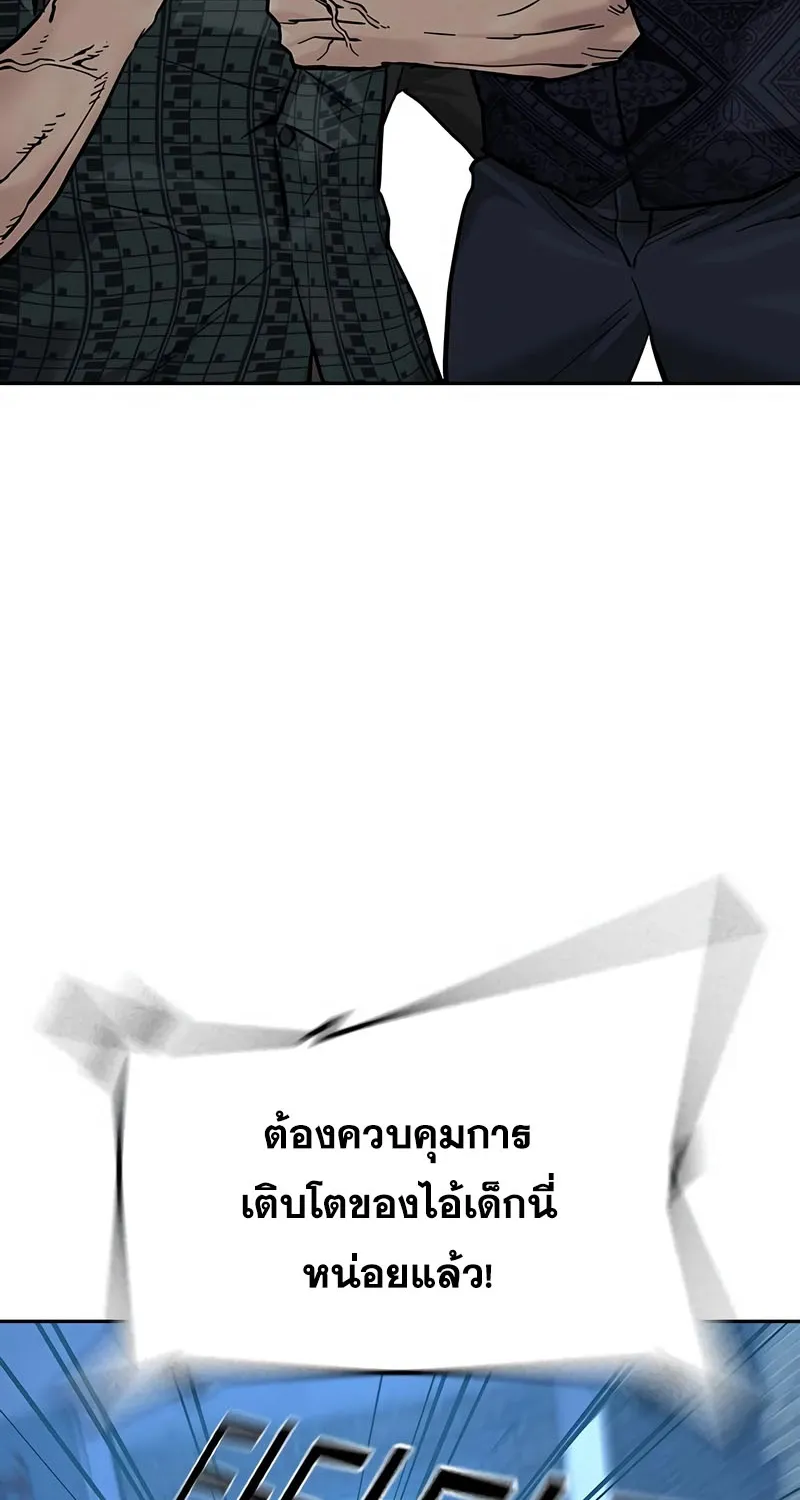 To Not Die เหยื่ออย่างผมต้องรอด - หน้า 41