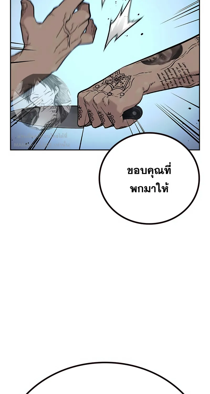 To Not Die เหยื่ออย่างผมต้องรอด - หน้า 50