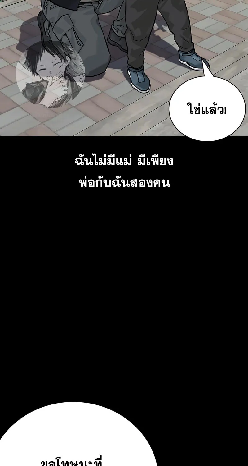 To Not Die เหยื่ออย่างผมต้องรอด - หน้า 6