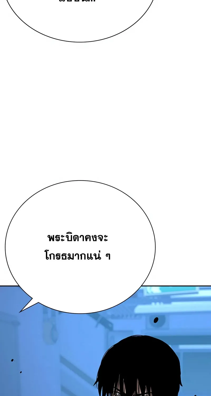 To Not Die เหยื่ออย่างผมต้องรอด - หน้า 79