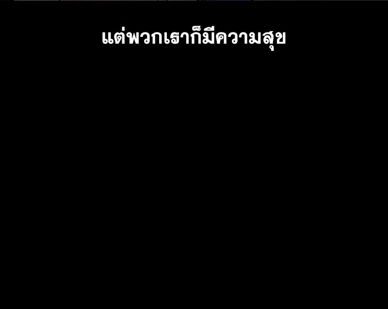 To Not Die เหยื่ออย่างผมต้องรอด - หน้า 8