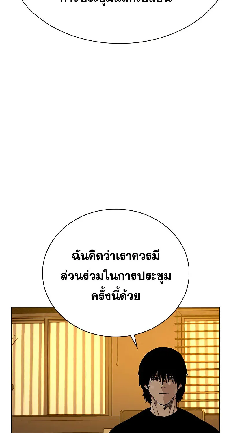 To Not Die เหยื่ออย่างผมต้องรอด - หน้า 104