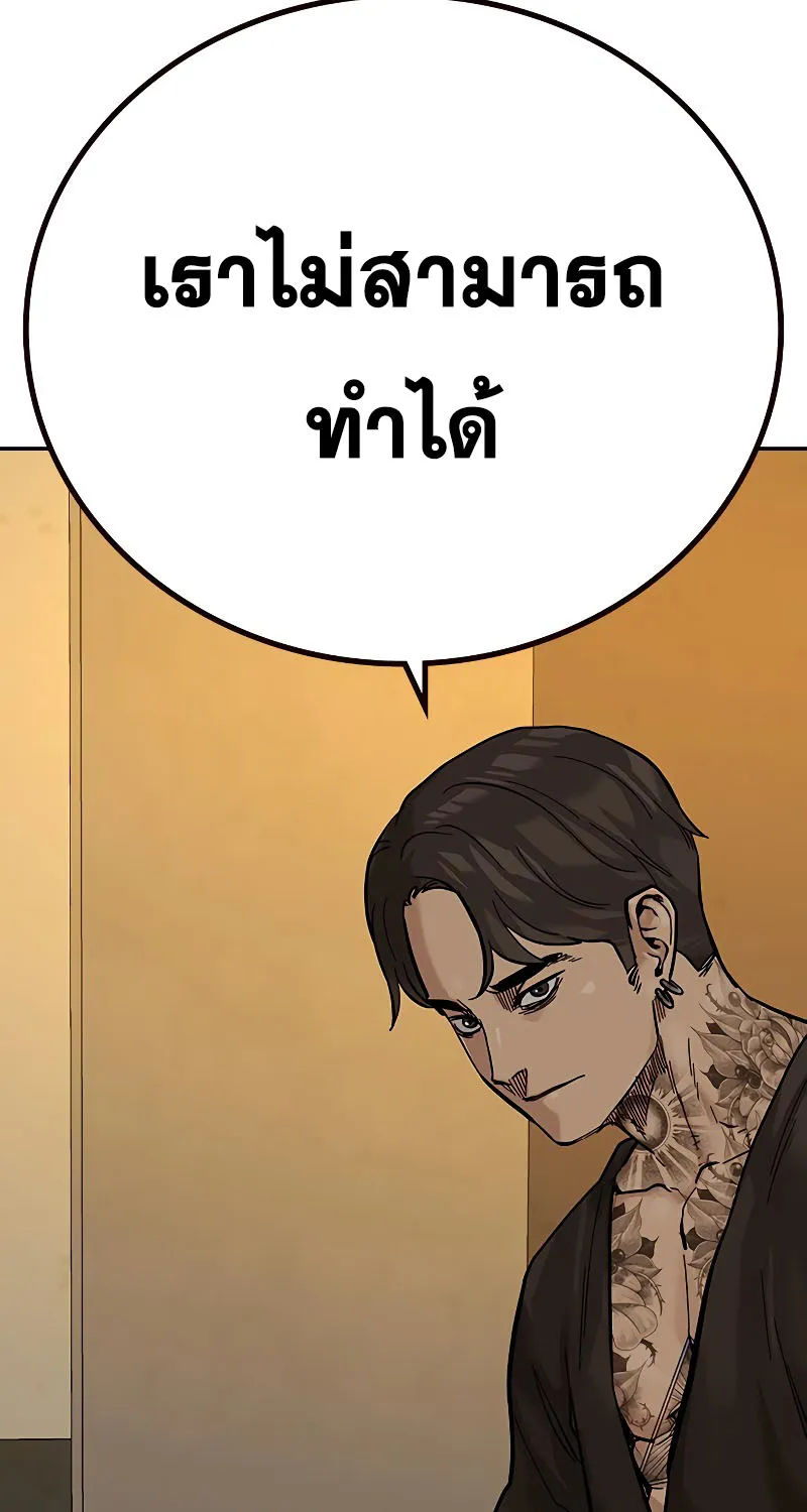 To Not Die เหยื่ออย่างผมต้องรอด - หน้า 106