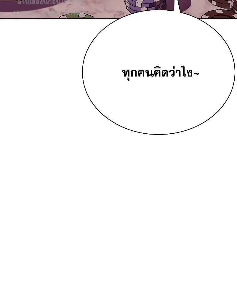 To Not Die เหยื่ออย่างผมต้องรอด - หน้า 122