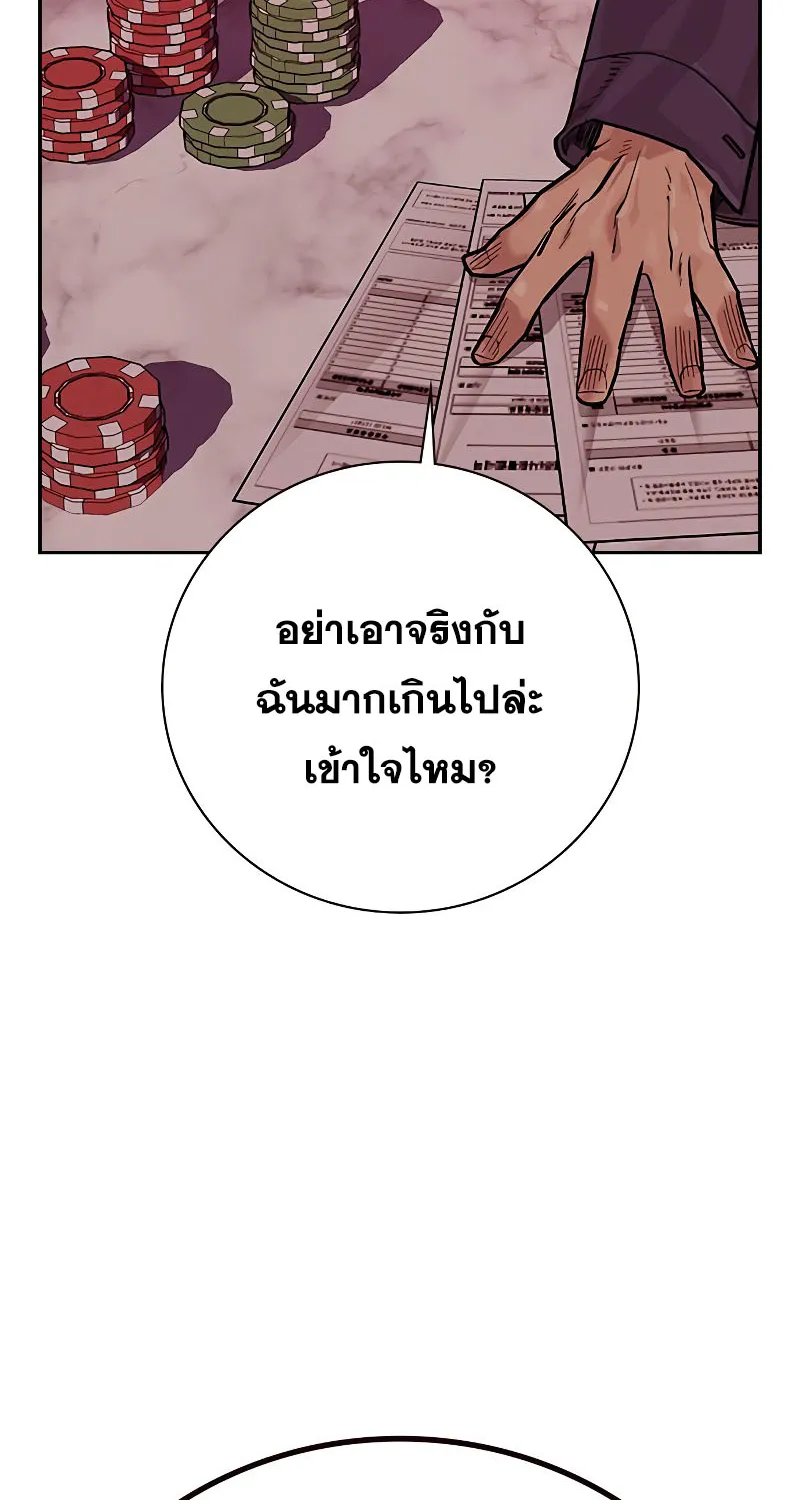 To Not Die เหยื่ออย่างผมต้องรอด - หน้า 124