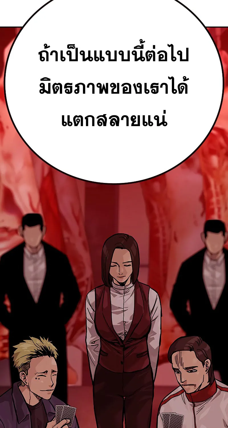 To Not Die เหยื่ออย่างผมต้องรอด - หน้า 125