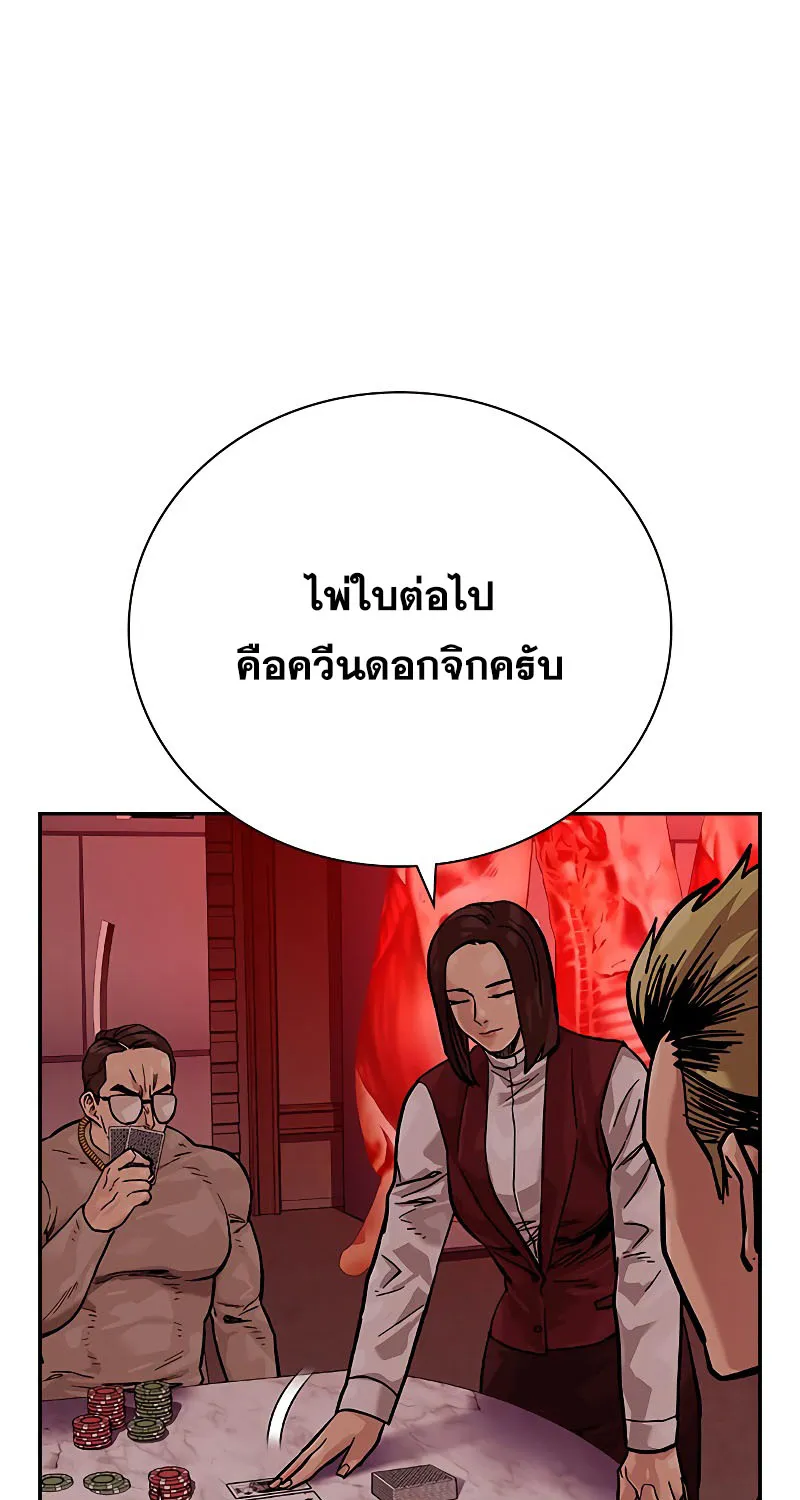 To Not Die เหยื่ออย่างผมต้องรอด - หน้า 132