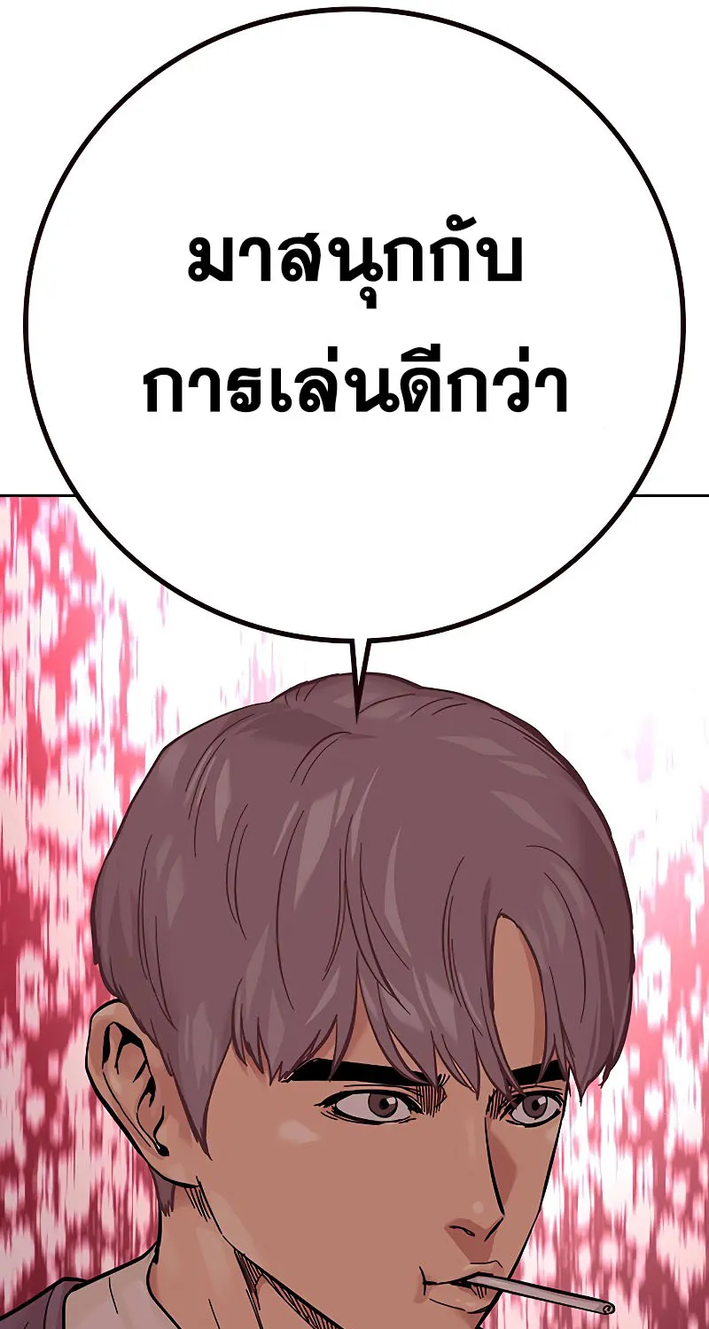 To Not Die เหยื่ออย่างผมต้องรอด - หน้า 138