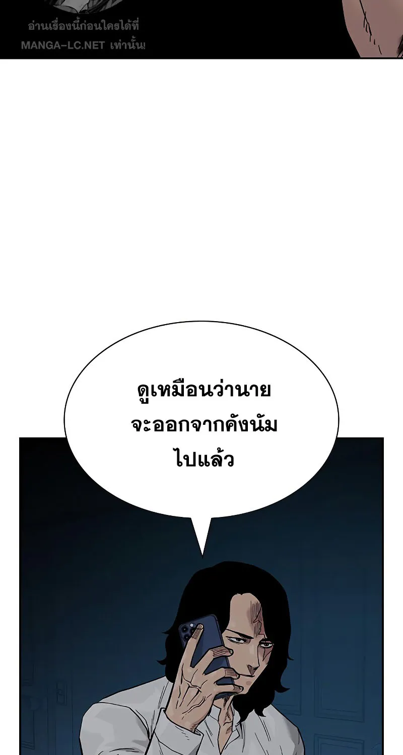 To Not Die เหยื่ออย่างผมต้องรอด - หน้า 15