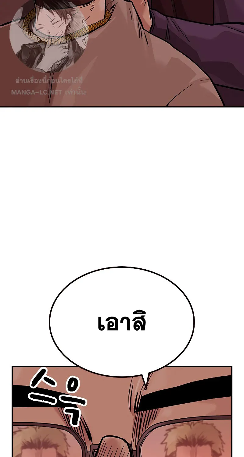 To Not Die เหยื่ออย่างผมต้องรอด - หน้า 155