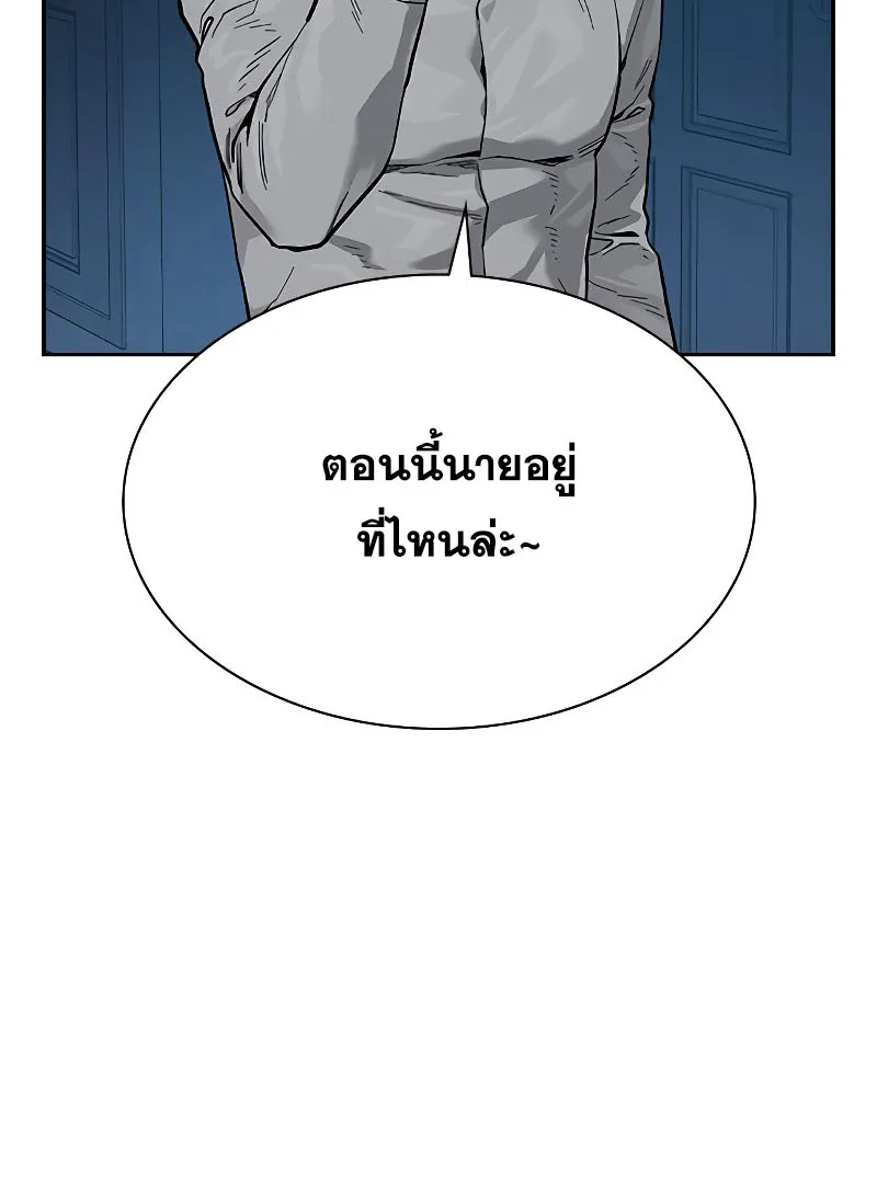 To Not Die เหยื่ออย่างผมต้องรอด - หน้า 16